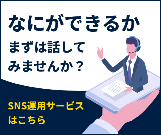 何ができるかまずは話してみませんか？