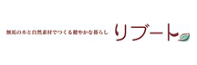 リブート